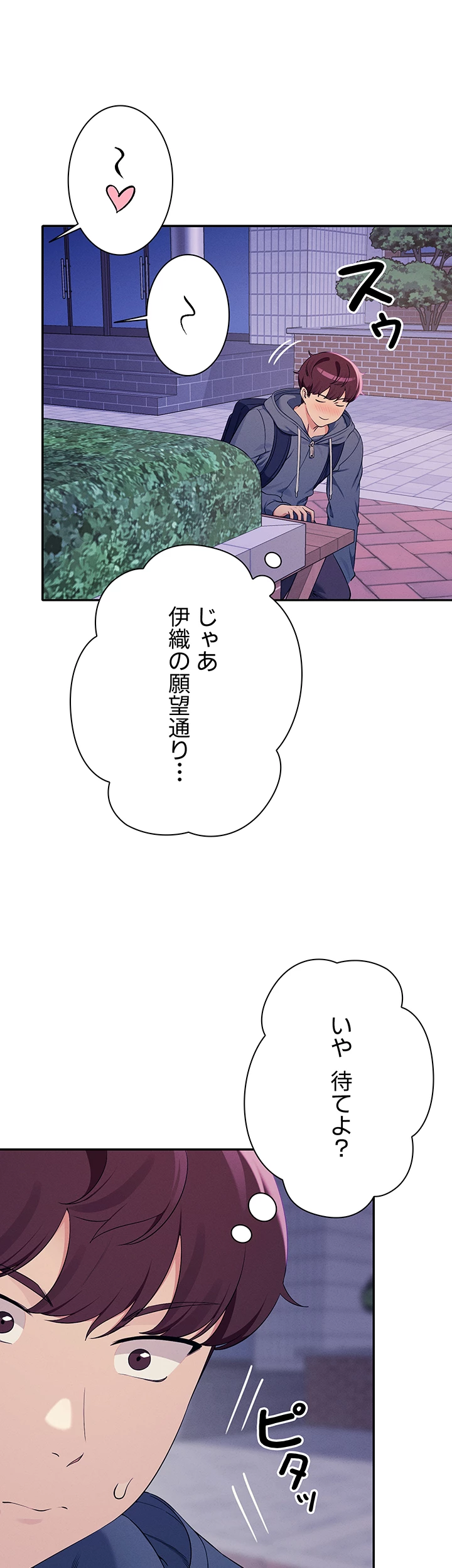 工学ヘヴン - Page 5